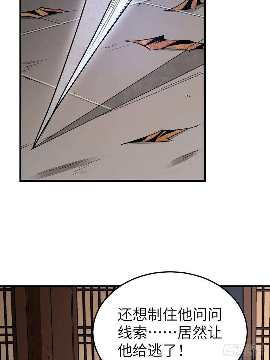 地煞七十二变50话 薛大家