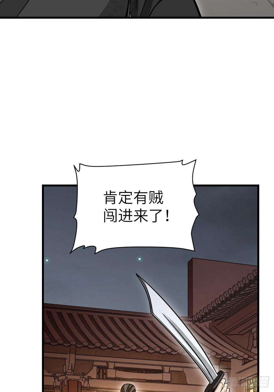 地煞七十二变50话 薛大家