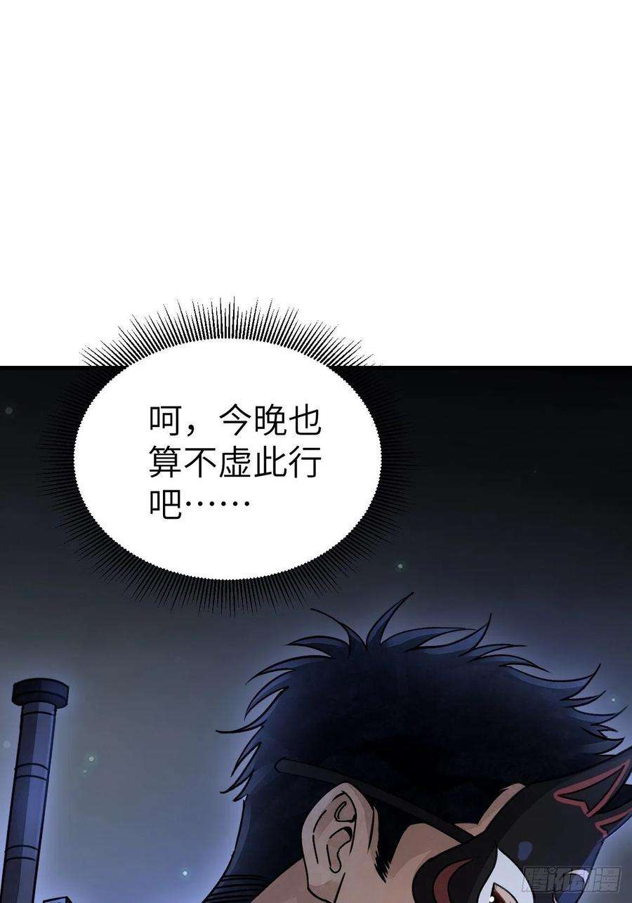 地煞七十二变50话 薛大家