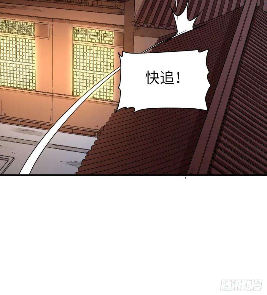 地煞七十二变50话 薛大家