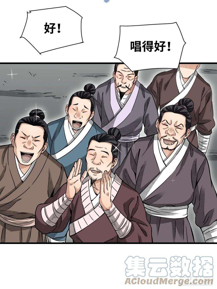 地煞七十二变50话 薛大家