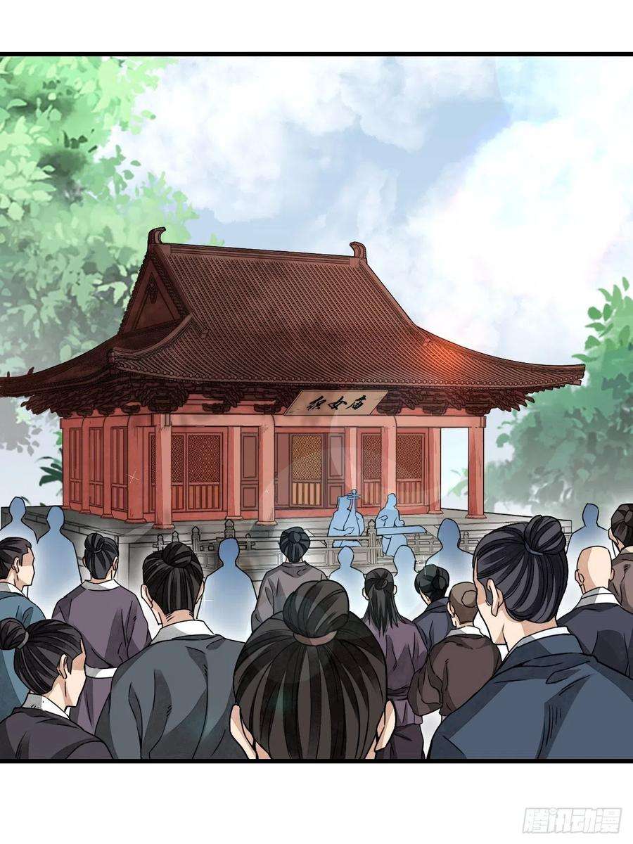 地煞七十二变50话 薛大家
