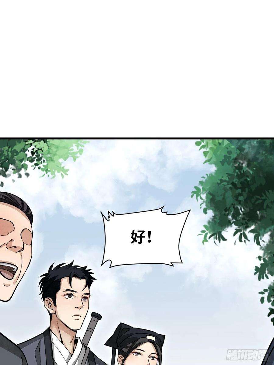 地煞七十二变50话 薛大家