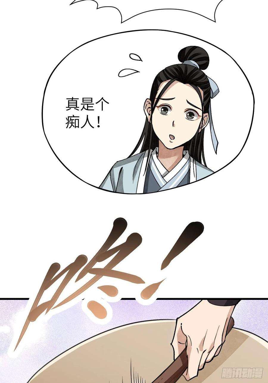 地煞七十二变50话 薛大家