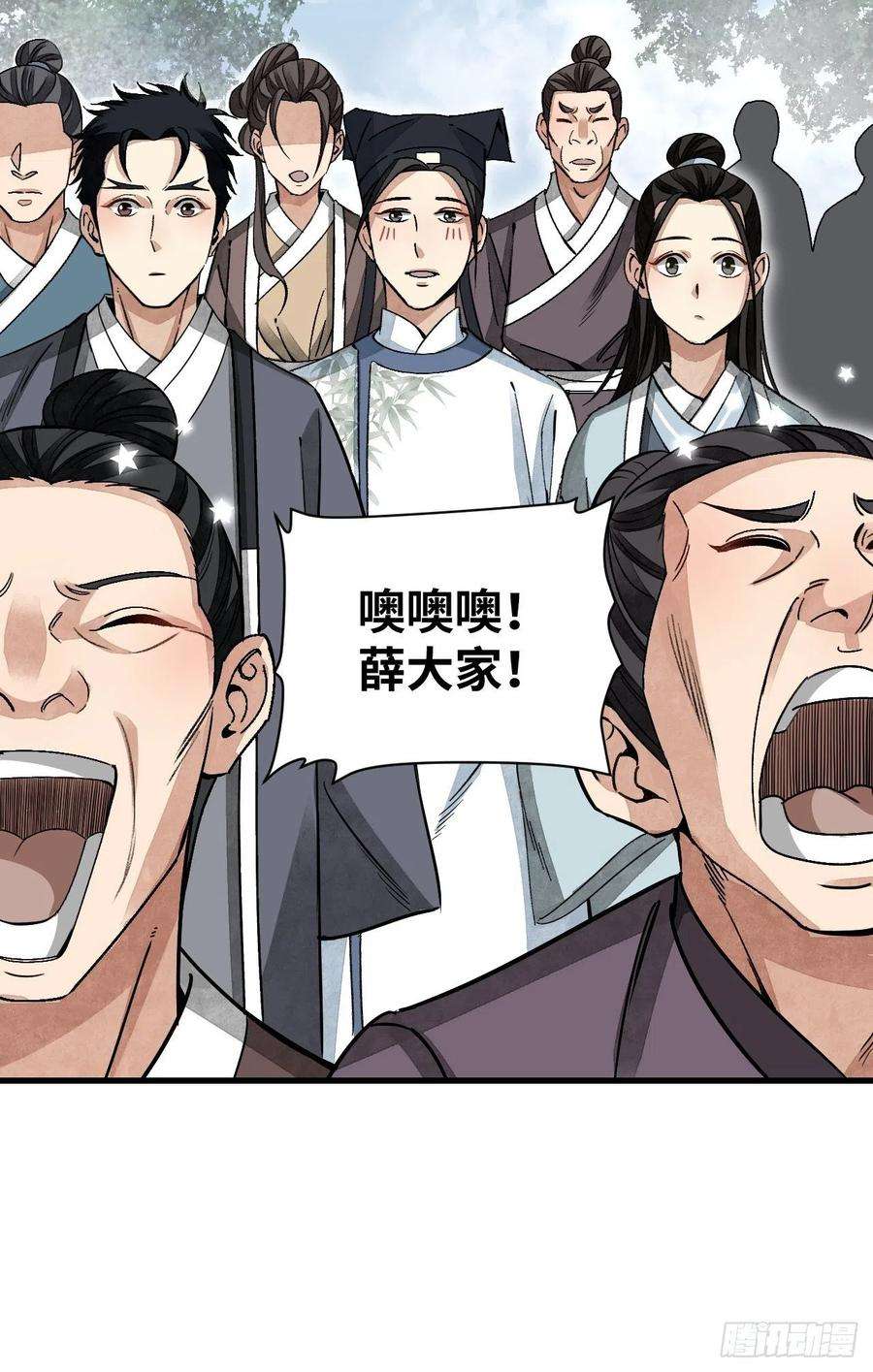 地煞七十二变50话 薛大家