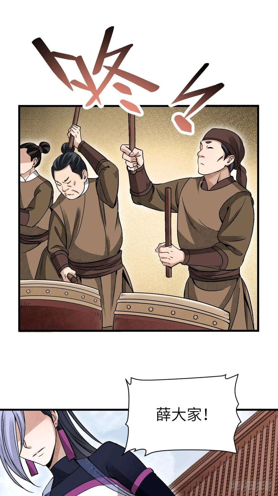 地煞七十二变50话 薛大家
