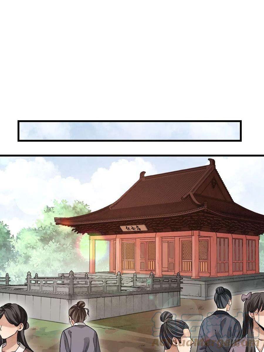 地煞七十二变52话 织女娘娘是妖怪！