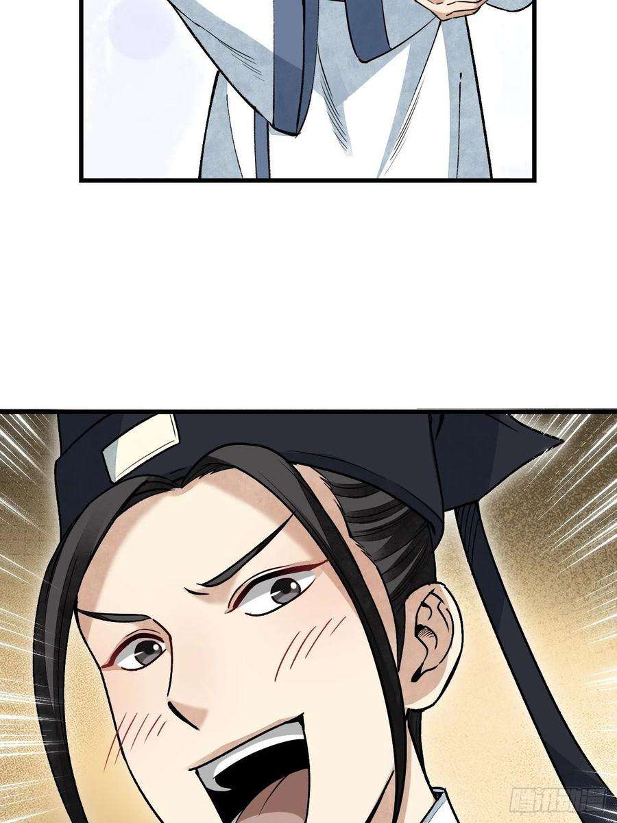 地煞七十二变52话 织女娘娘是妖怪！