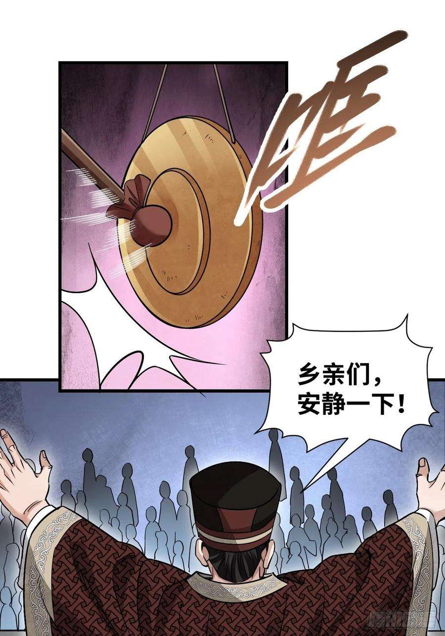 地煞七十二变52话 织女娘娘是妖怪！