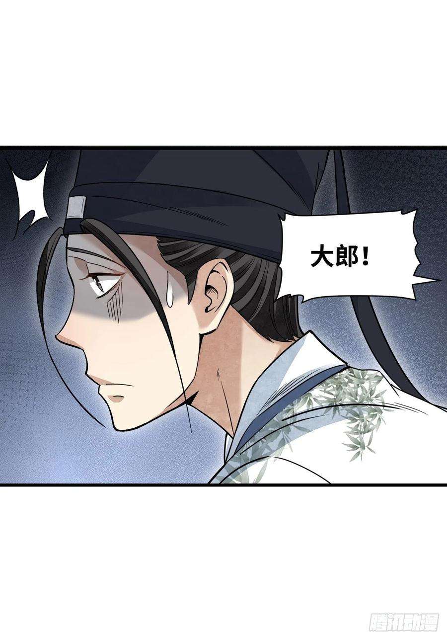 地煞七十二变52话 织女娘娘是妖怪！