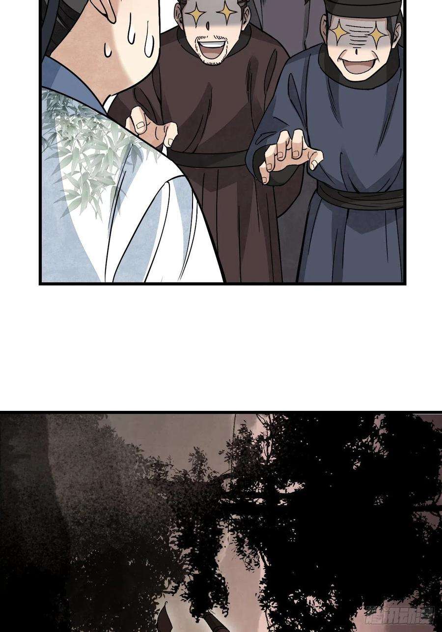 地煞七十二变52话 织女娘娘是妖怪！
