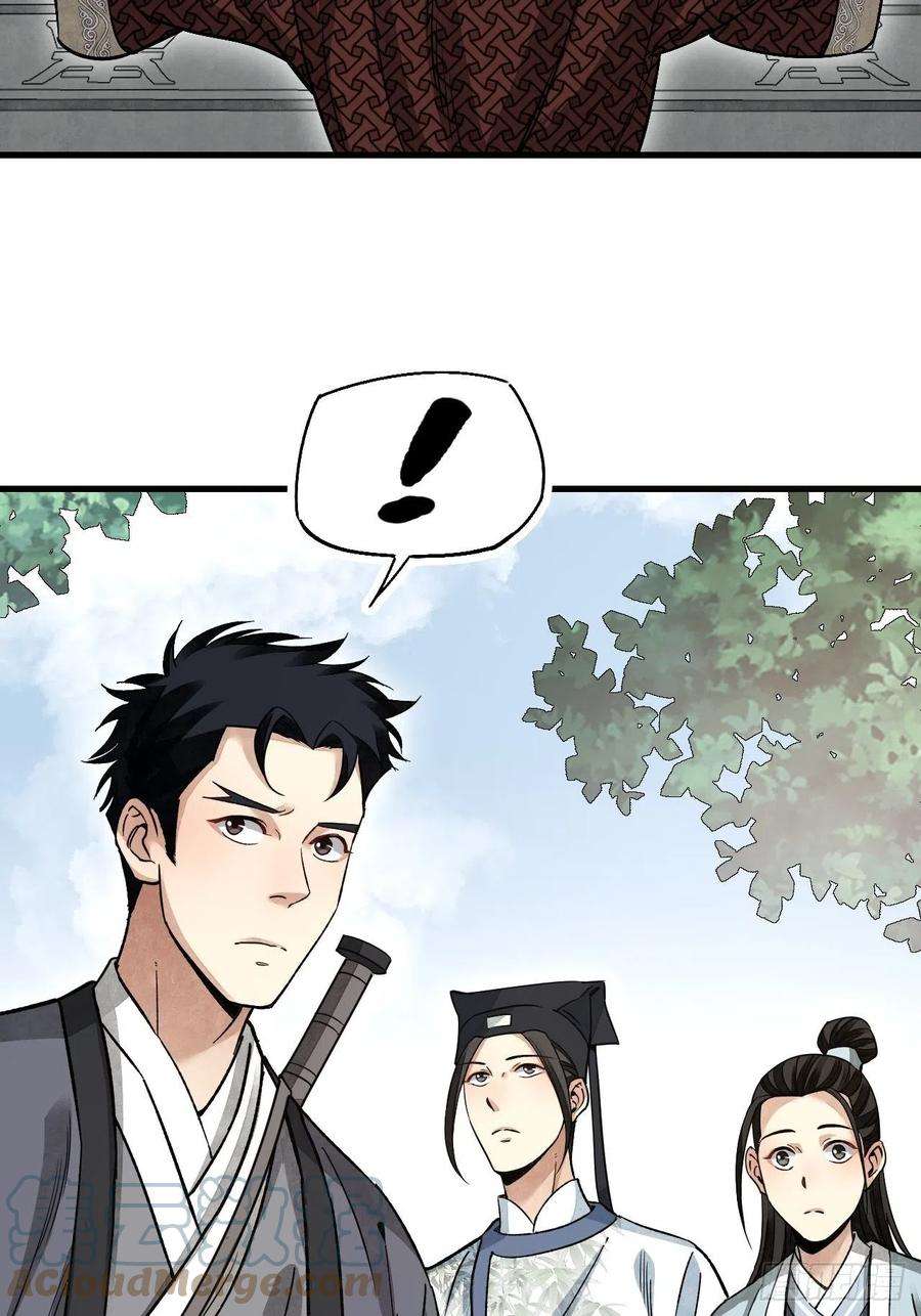 地煞七十二变52话 织女娘娘是妖怪！