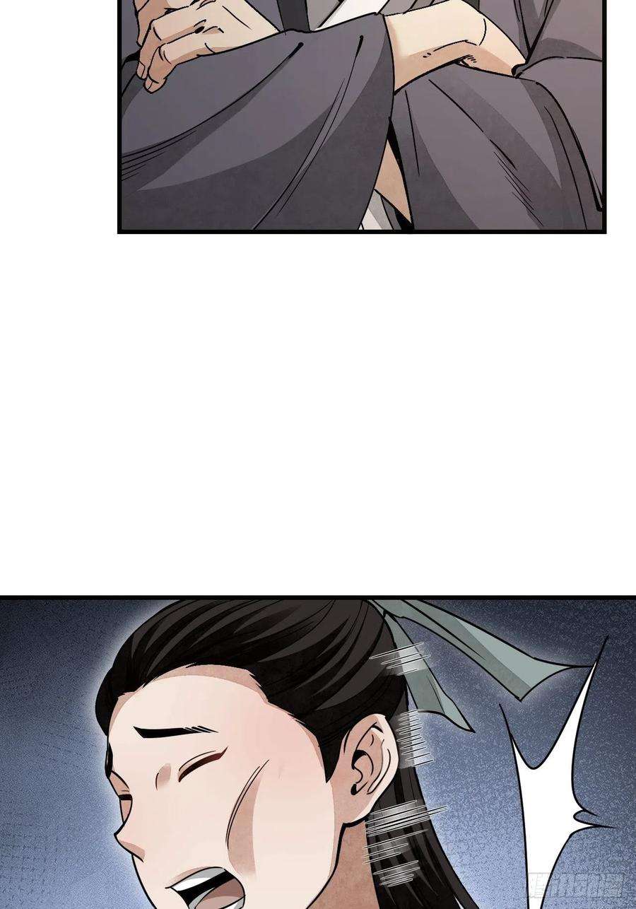 地煞七十二变52话 织女娘娘是妖怪！