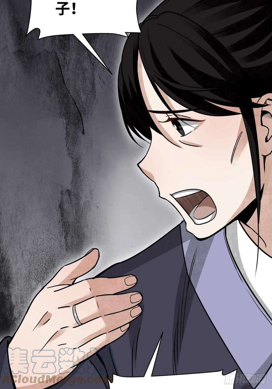地煞七十二变52话 织女娘娘是妖怪！