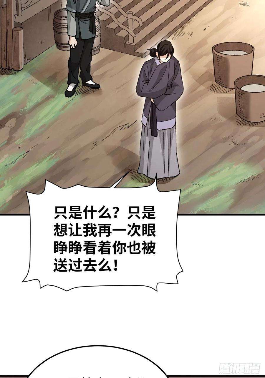 地煞七十二变52话 织女娘娘是妖怪！