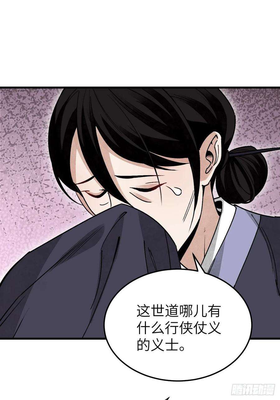 地煞七十二变52话 织女娘娘是妖怪！