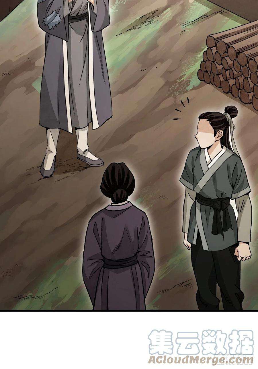 地煞七十二变52话 织女娘娘是妖怪！