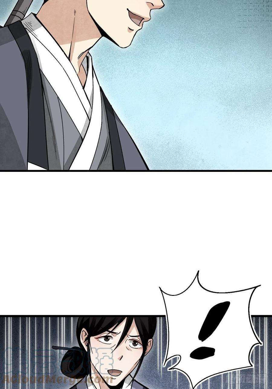 地煞七十二变52话 织女娘娘是妖怪！