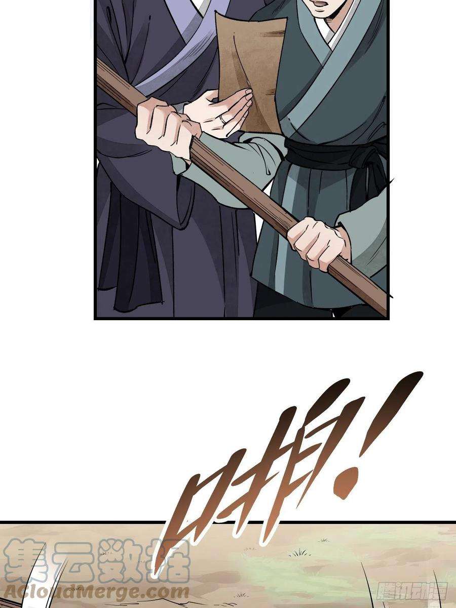 地煞七十二变52话 织女娘娘是妖怪！