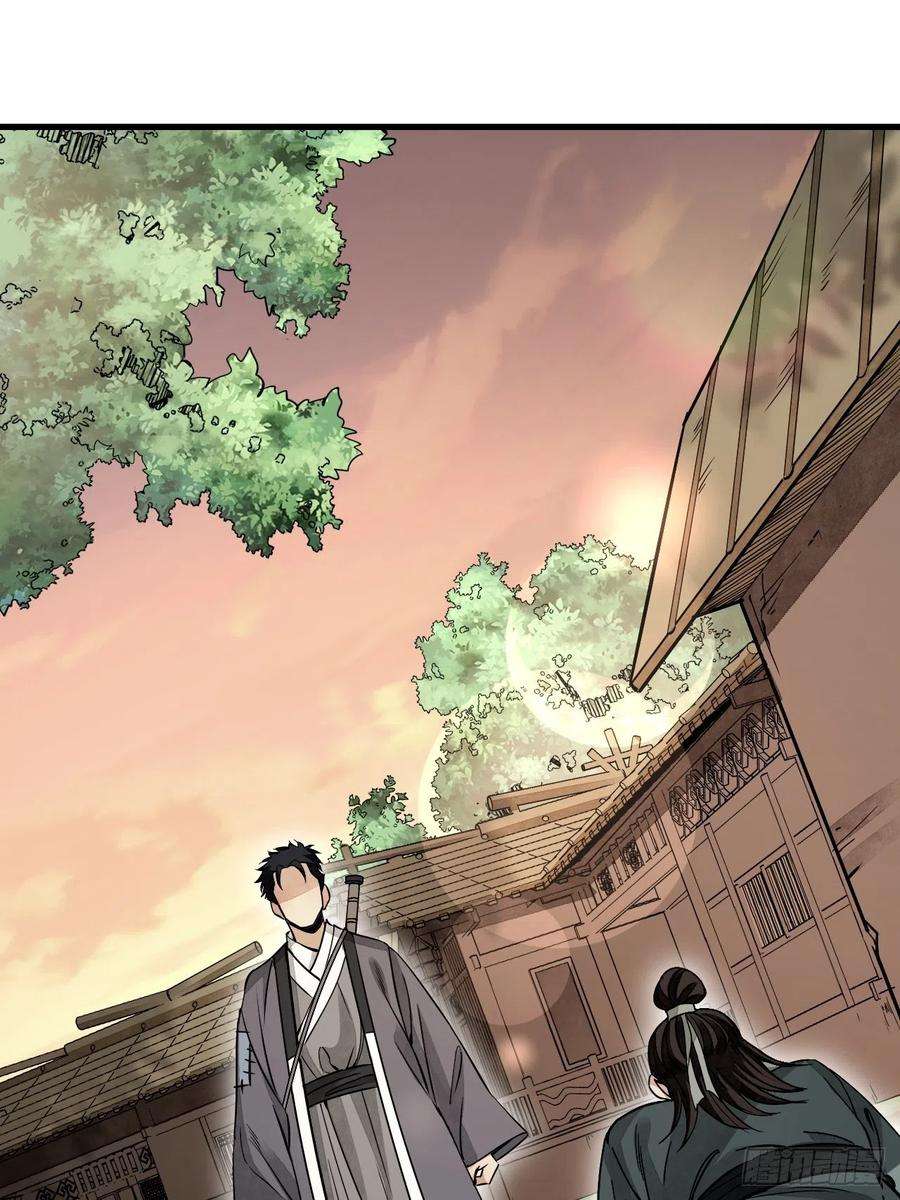 地煞七十二变52话 织女娘娘是妖怪！