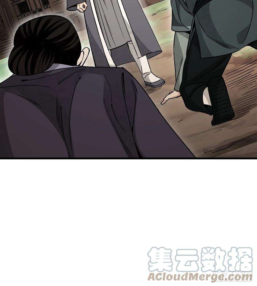 地煞七十二变52话 织女娘娘是妖怪！