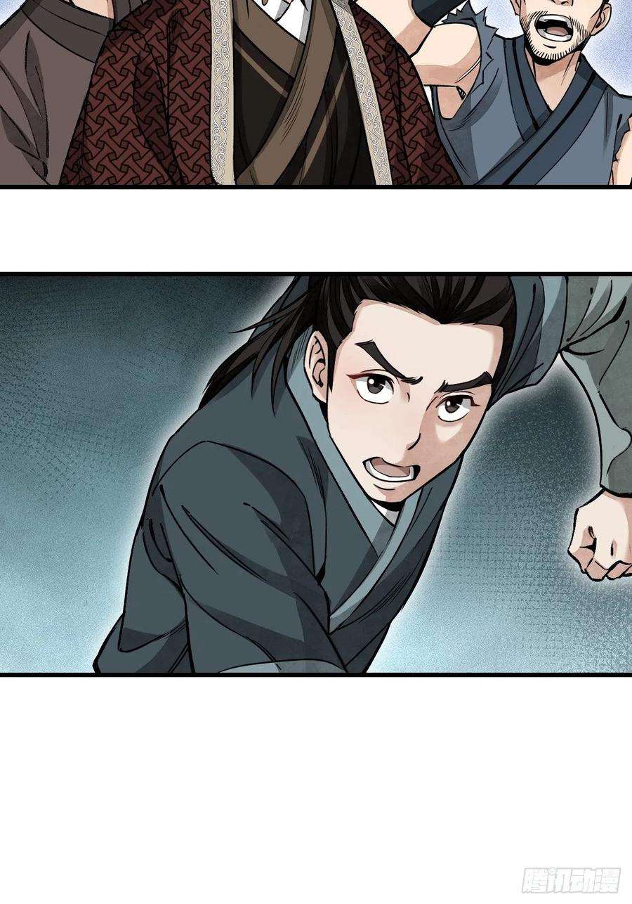 地煞七十二变52话 织女娘娘是妖怪！