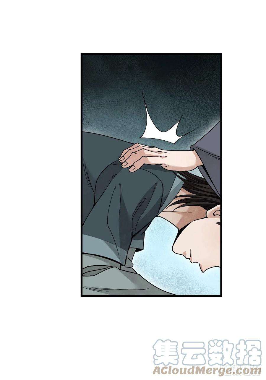 地煞七十二变53话 雾