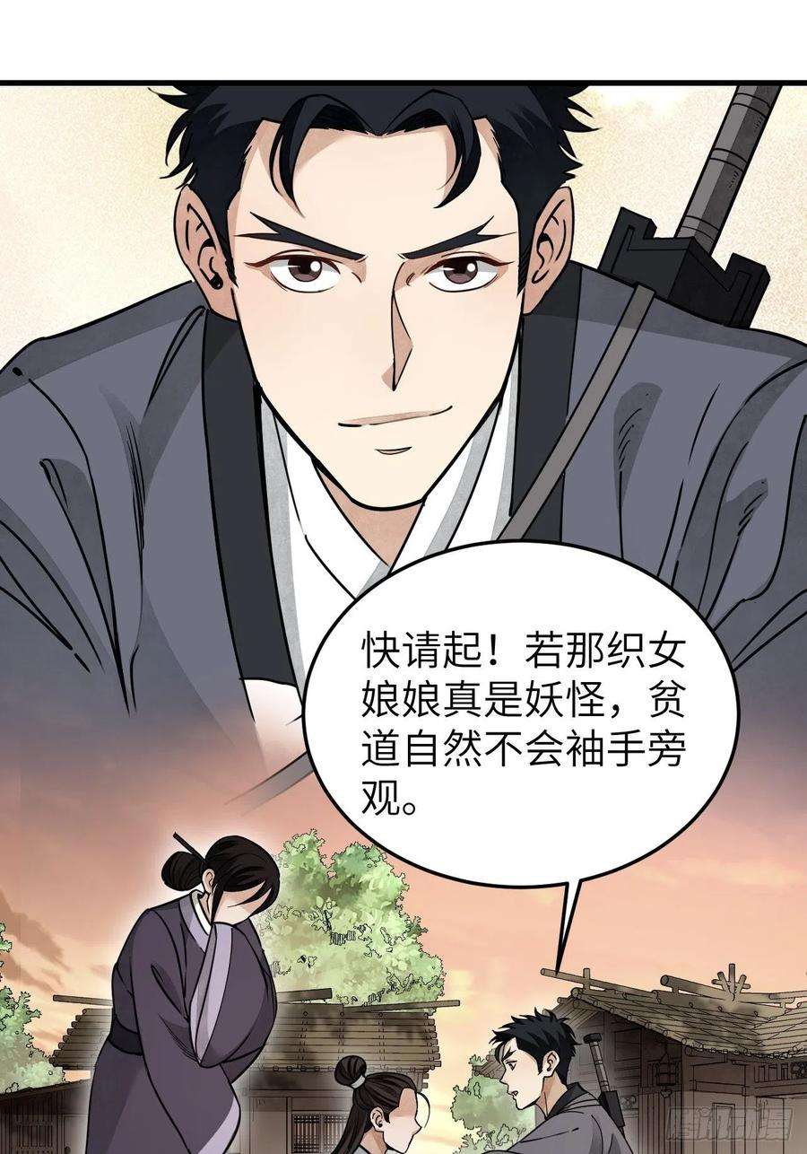 地煞七十二变53话 雾