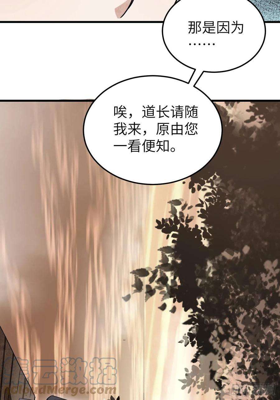 地煞七十二变53话 雾