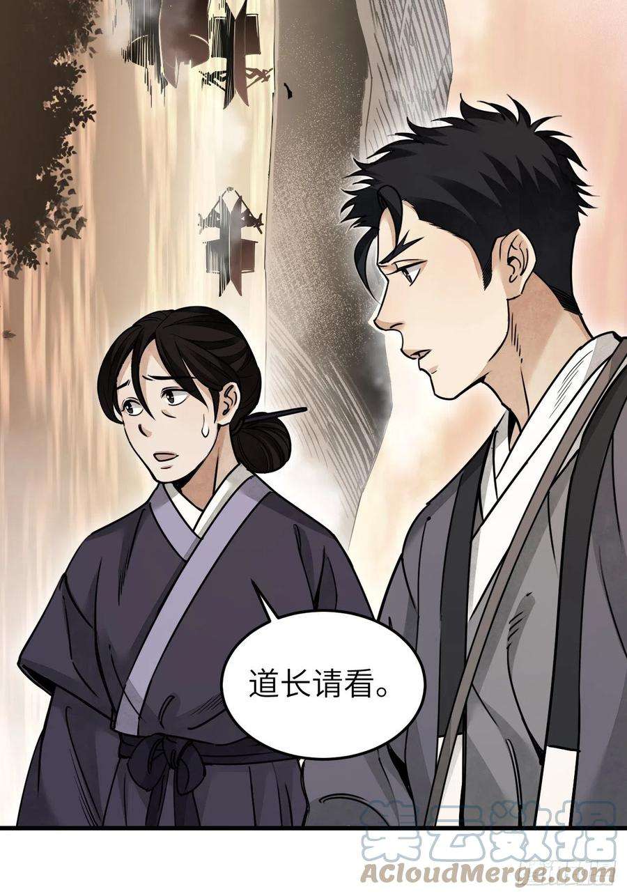 地煞七十二变53话 雾