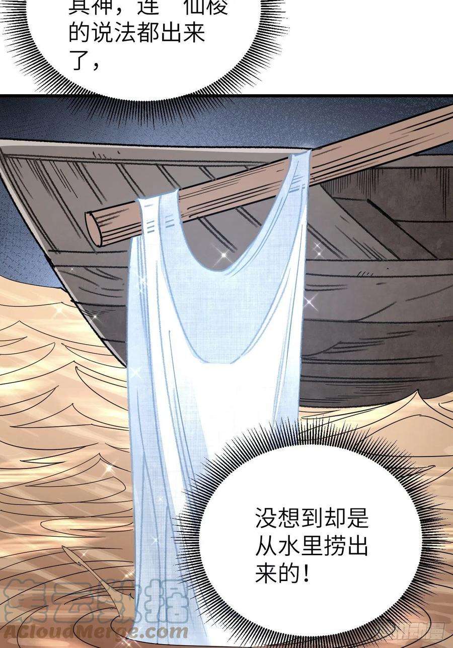 地煞七十二变53话 雾