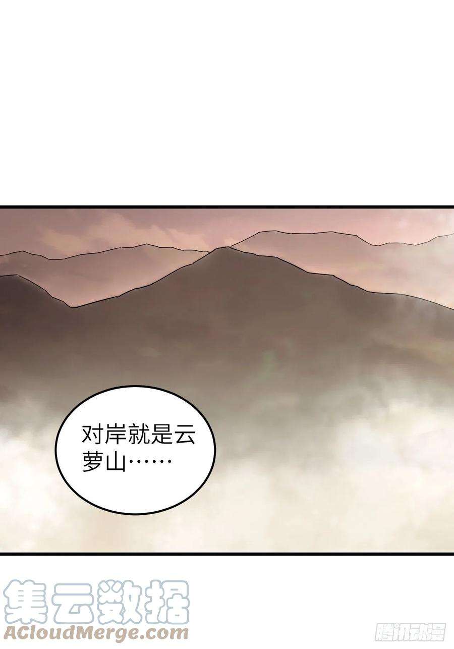 地煞七十二变53话 雾
