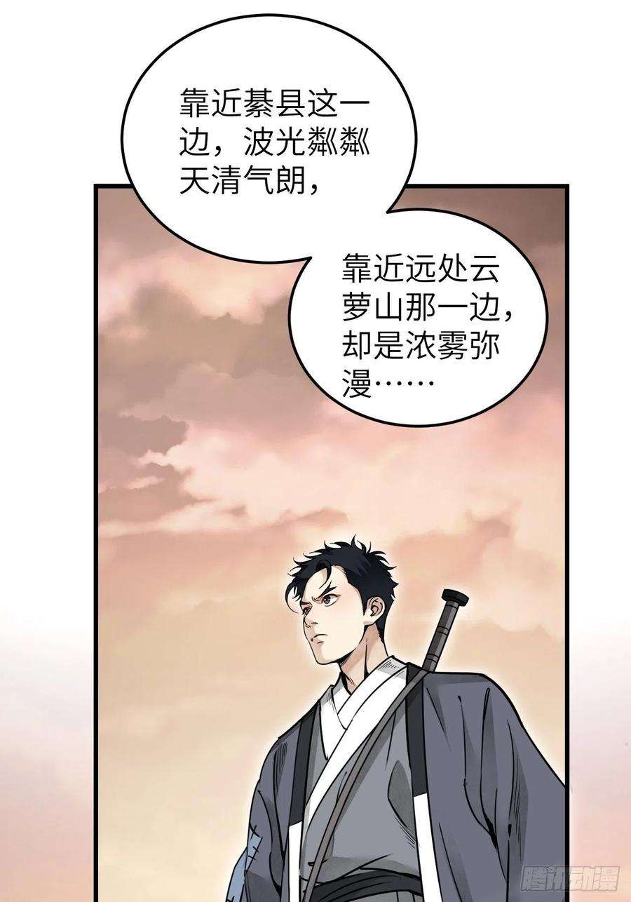 地煞七十二变53话 雾
