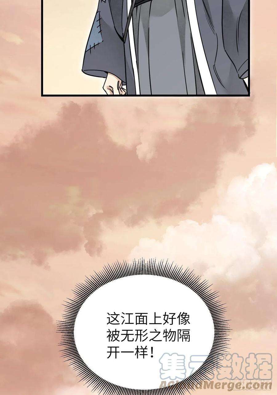 地煞七十二变53话 雾