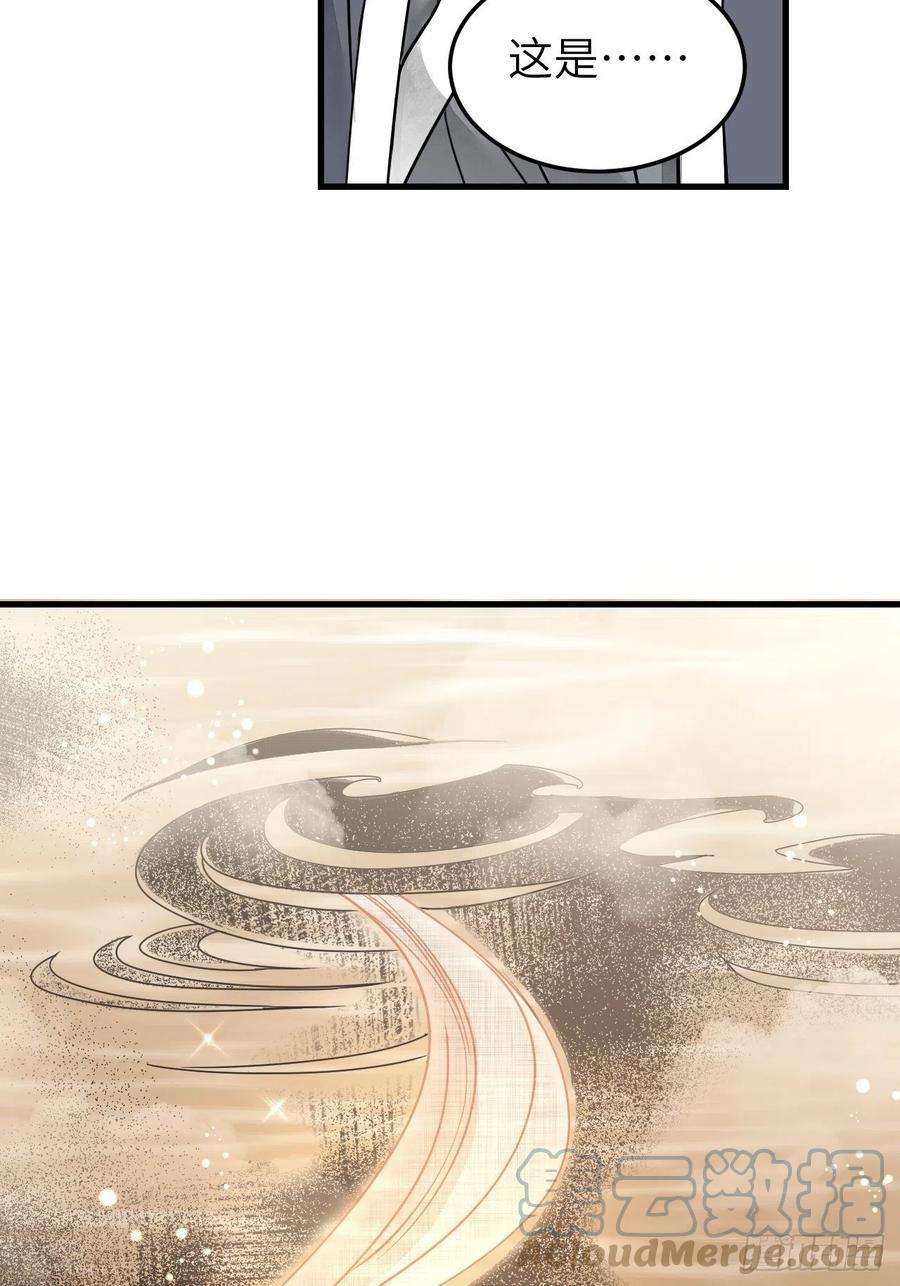地煞七十二变53话 雾