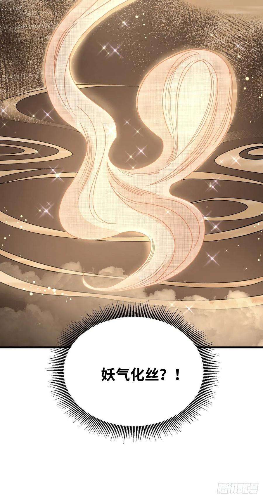 地煞七十二变53话 雾