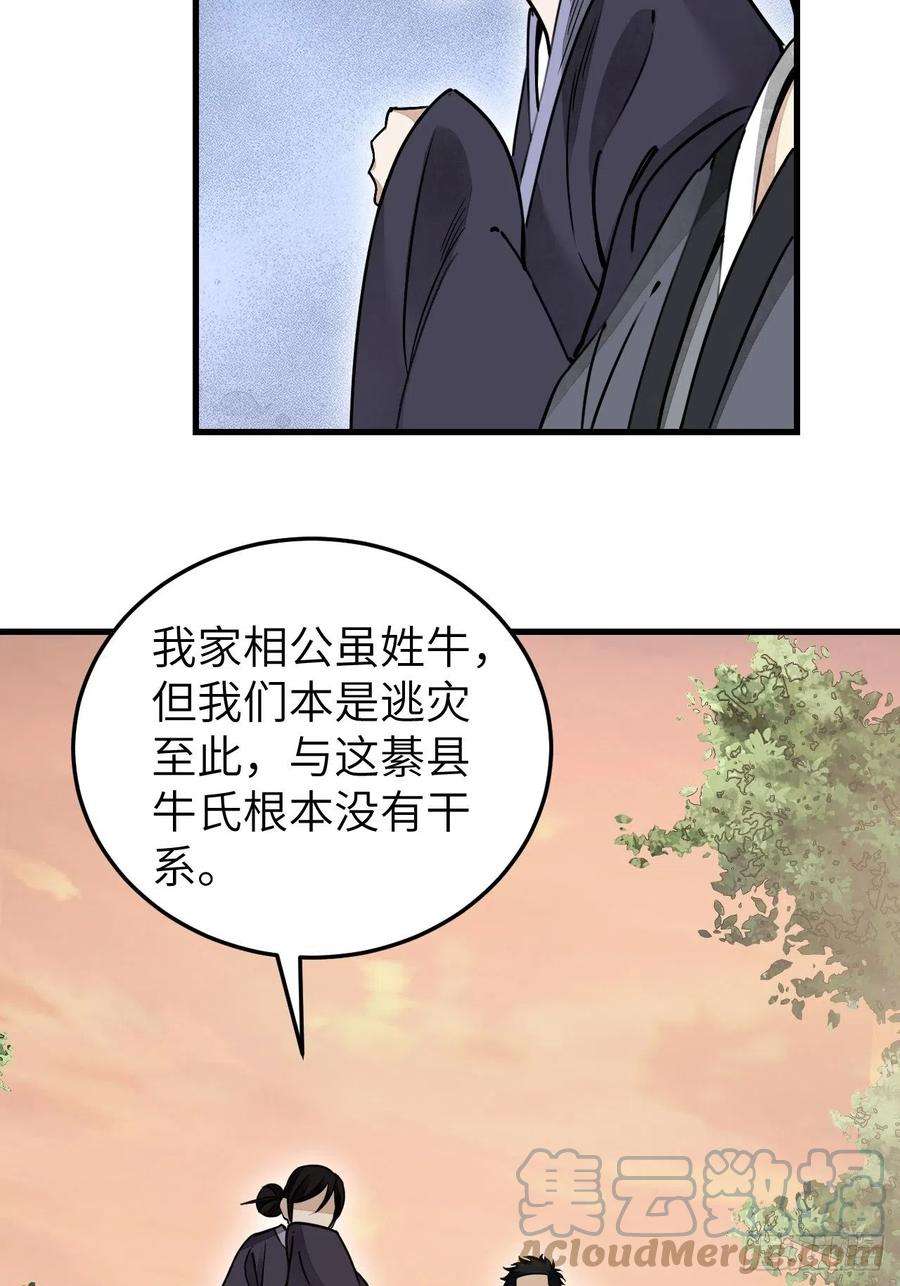 地煞七十二变53话 雾