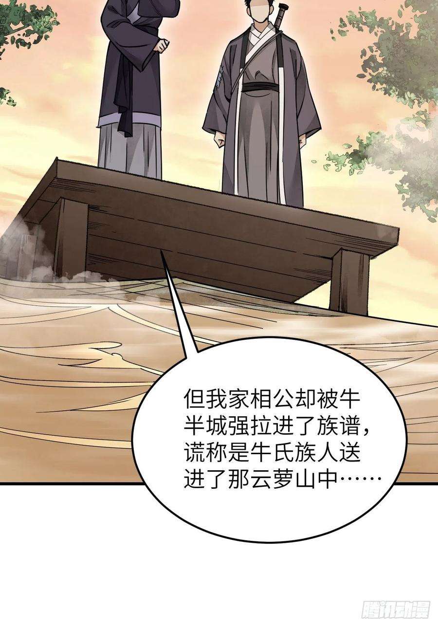 地煞七十二变53话 雾
