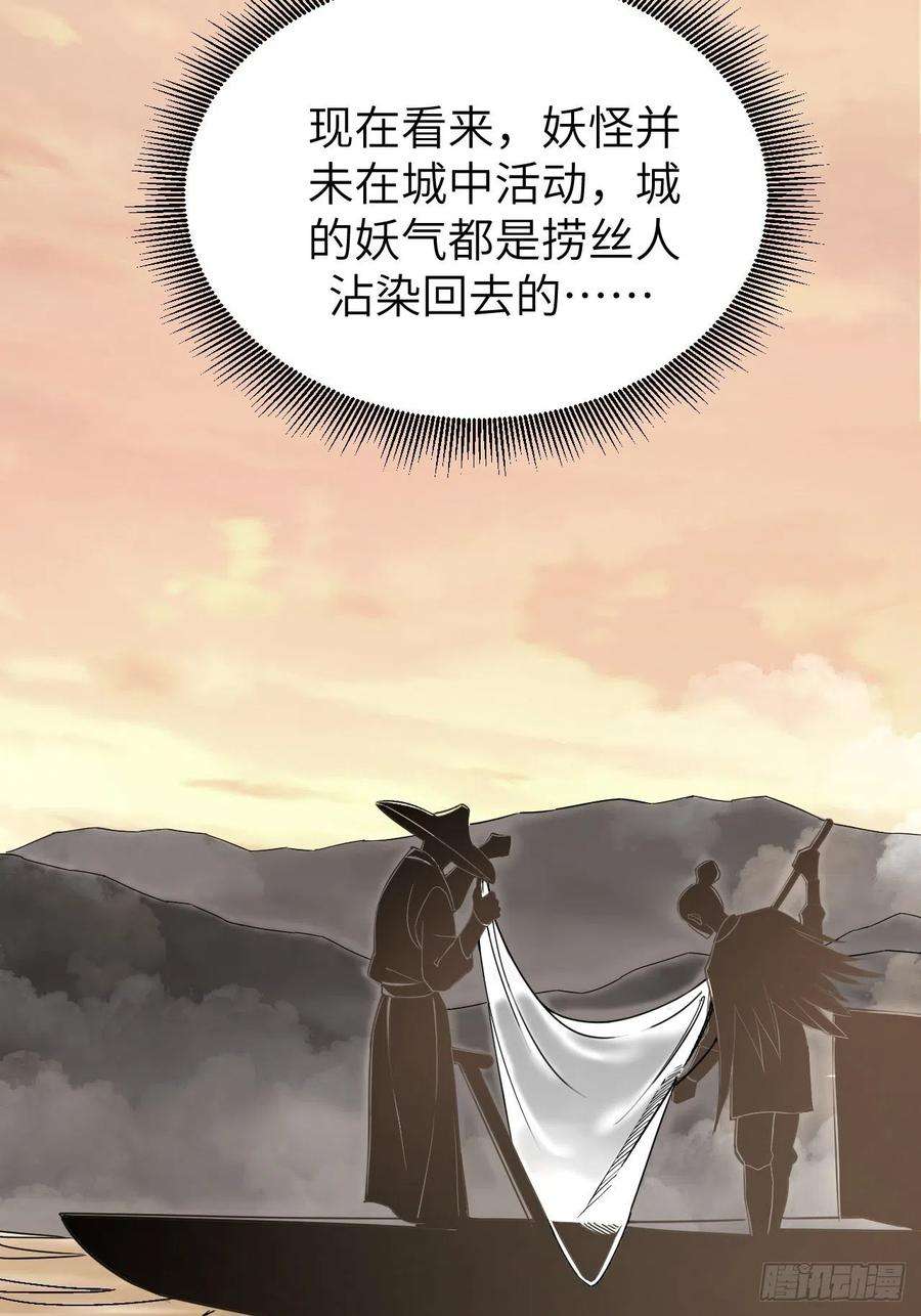 地煞七十二变53话 雾