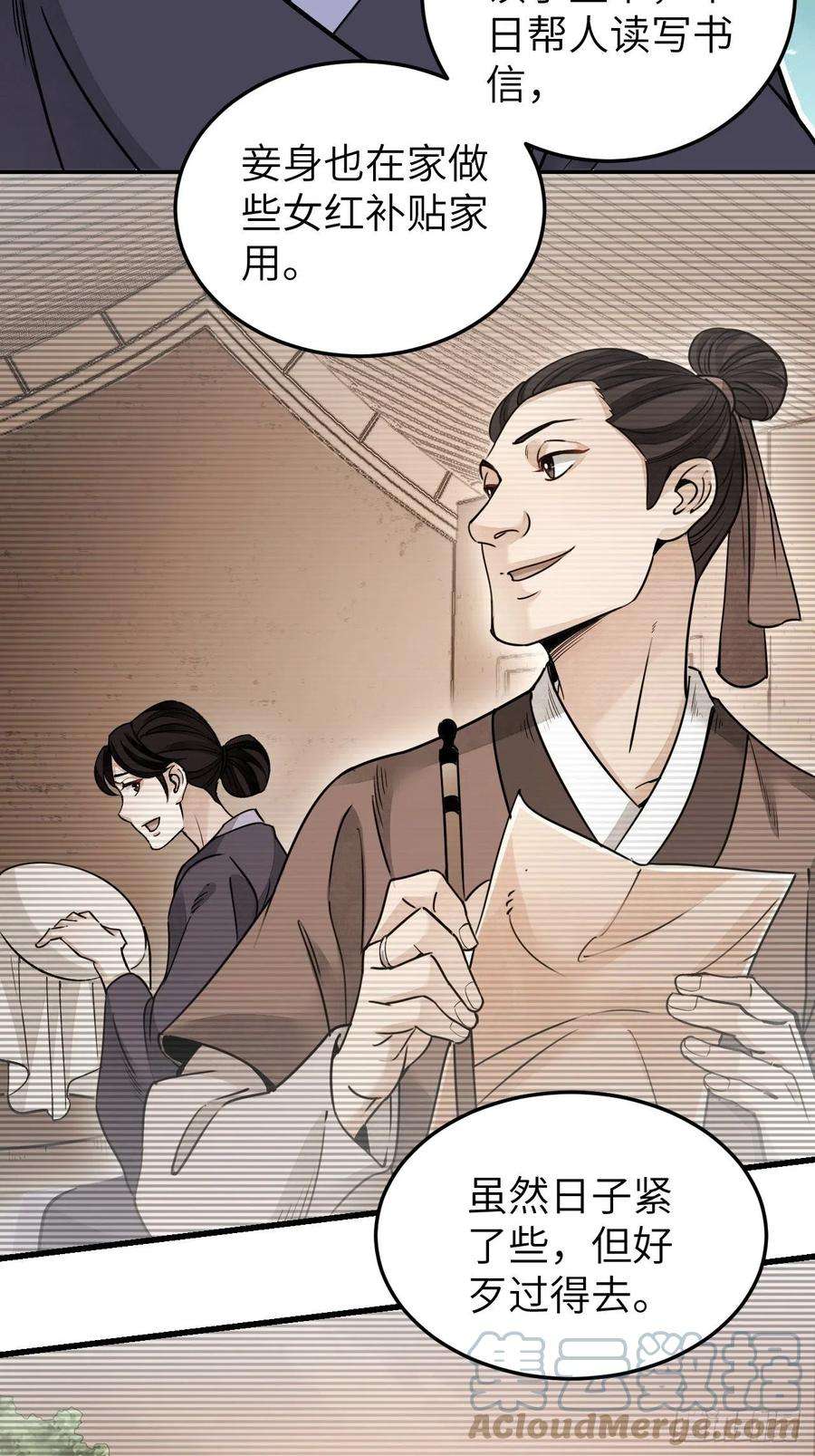地煞七十二变53话 雾