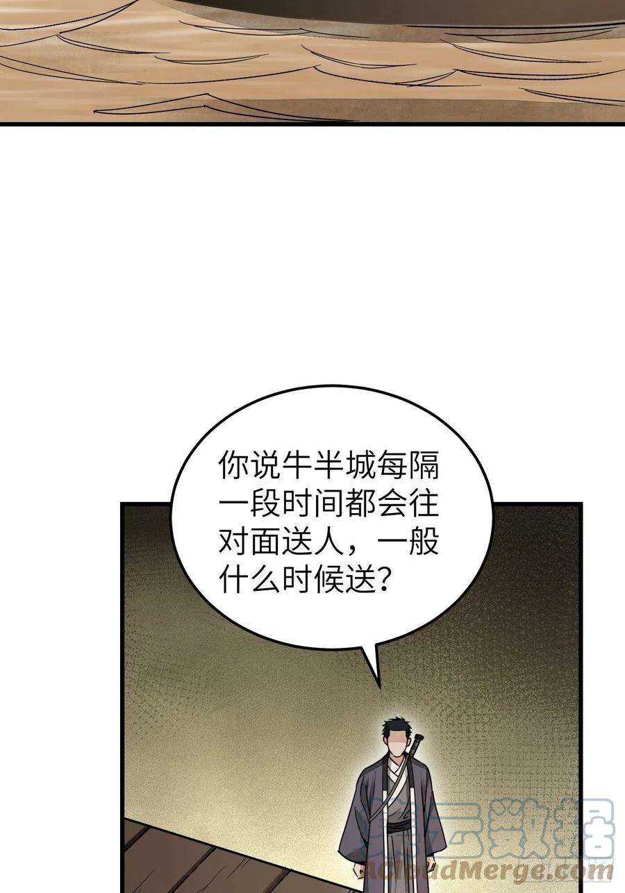 地煞七十二变53话 雾