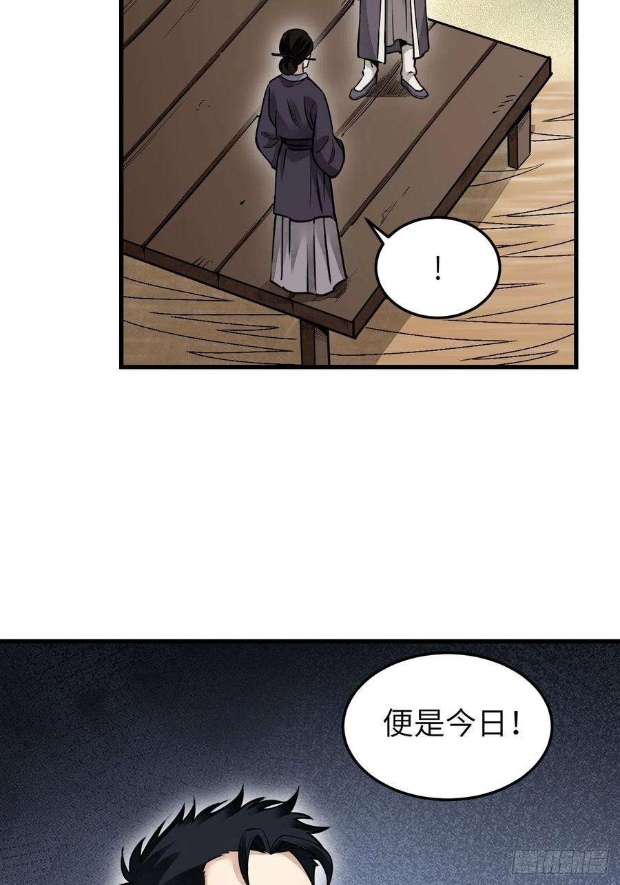 地煞七十二变53话 雾