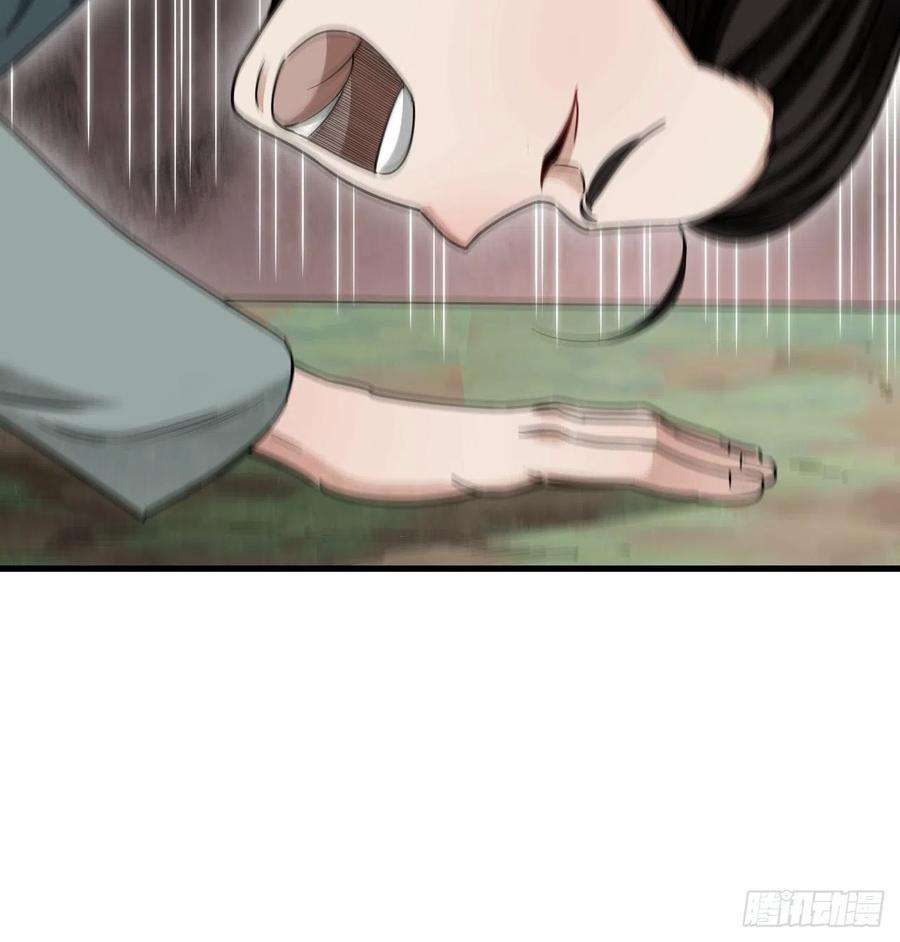 地煞七十二变53话 雾