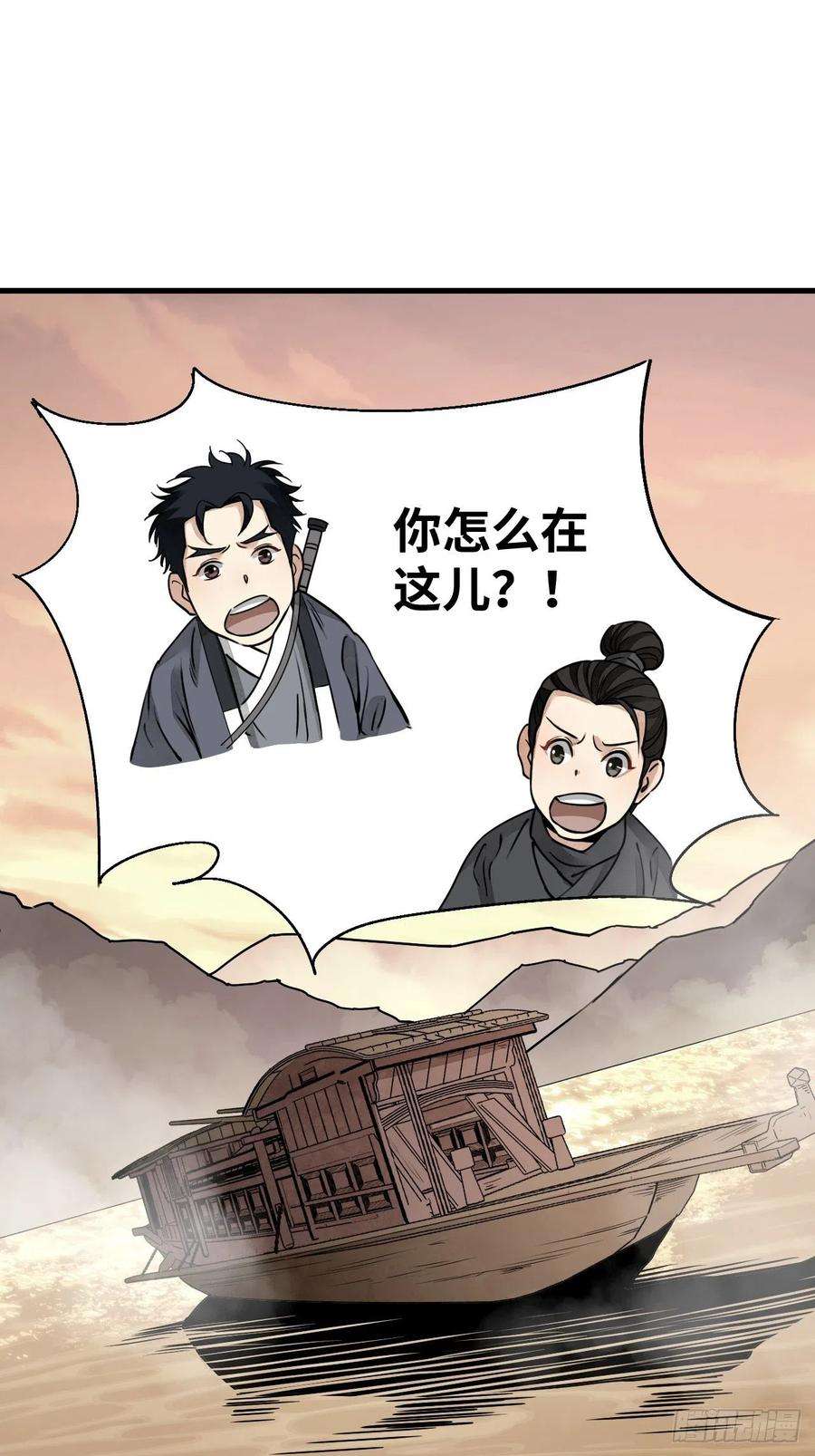 地煞七十二变54话 多一个也是多
