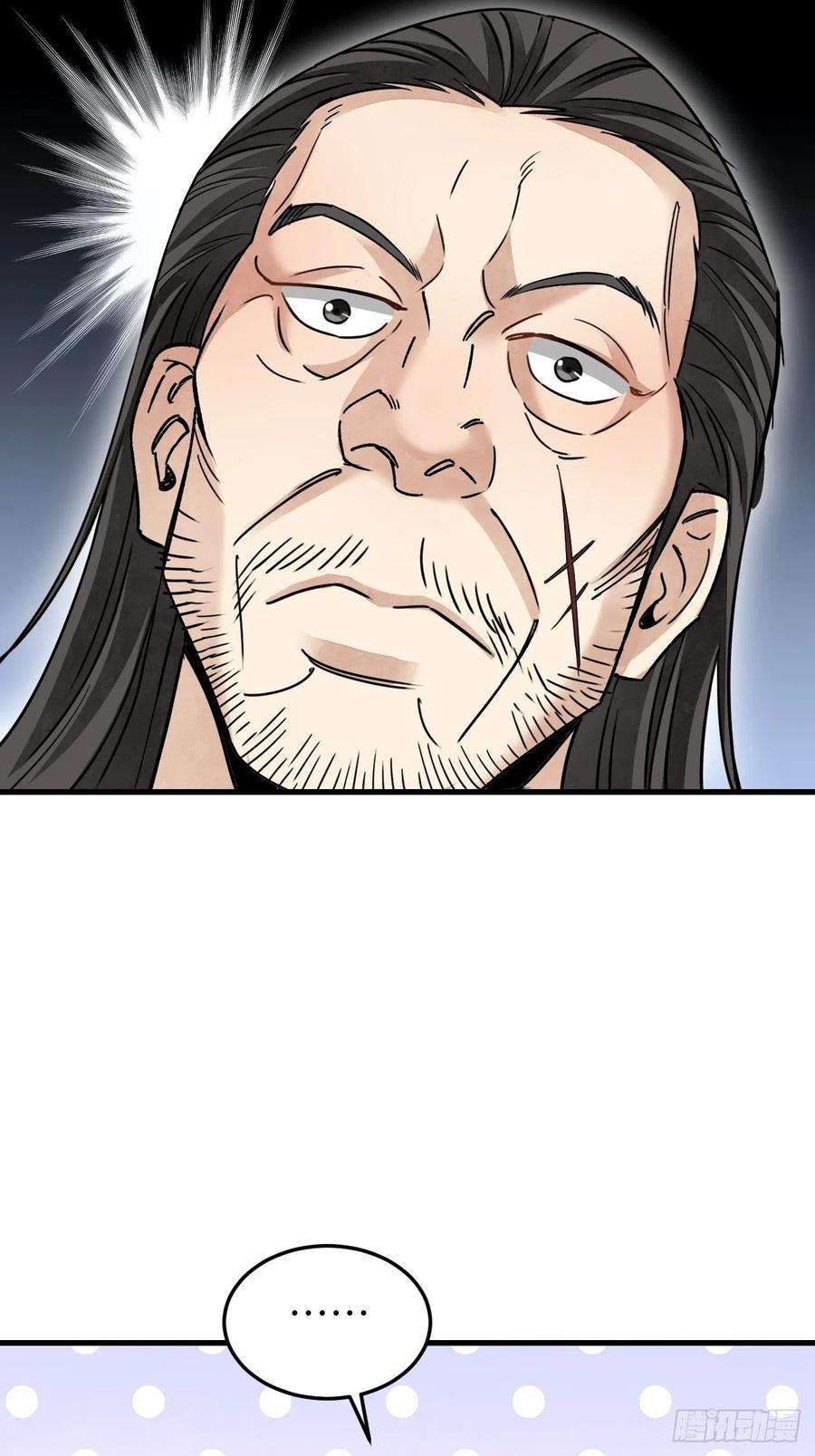 地煞七十二变54话 多一个也是多