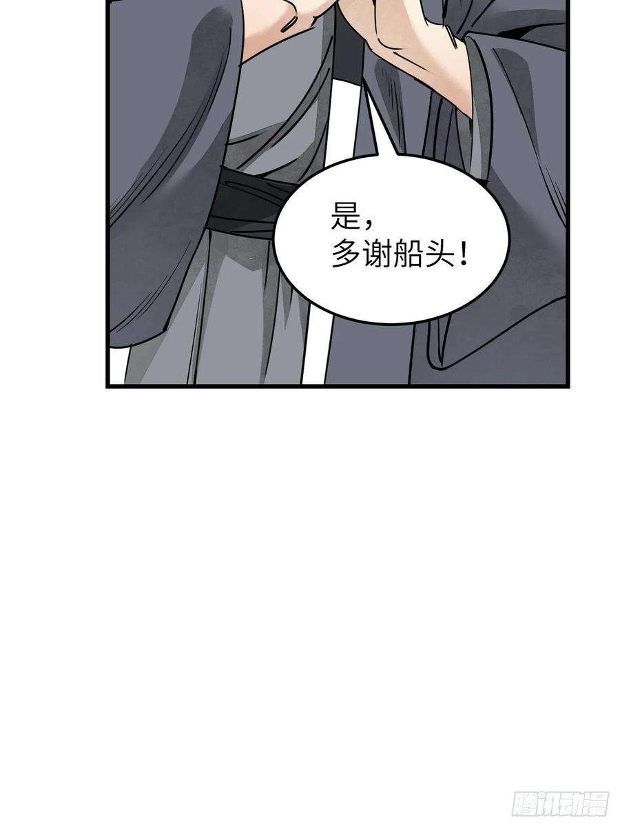 地煞七十二变54话 多一个也是多
