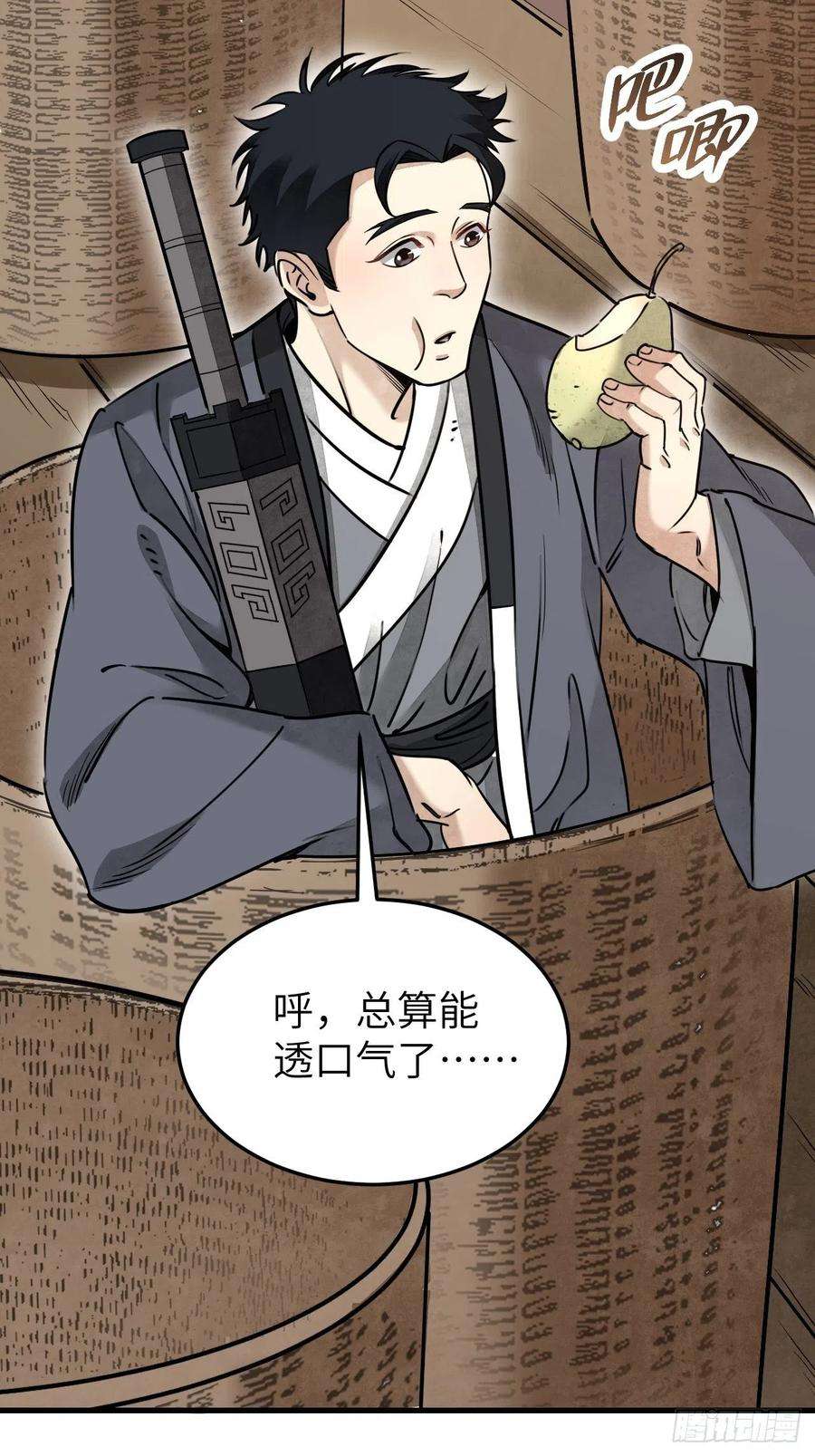 地煞七十二变54话 多一个也是多