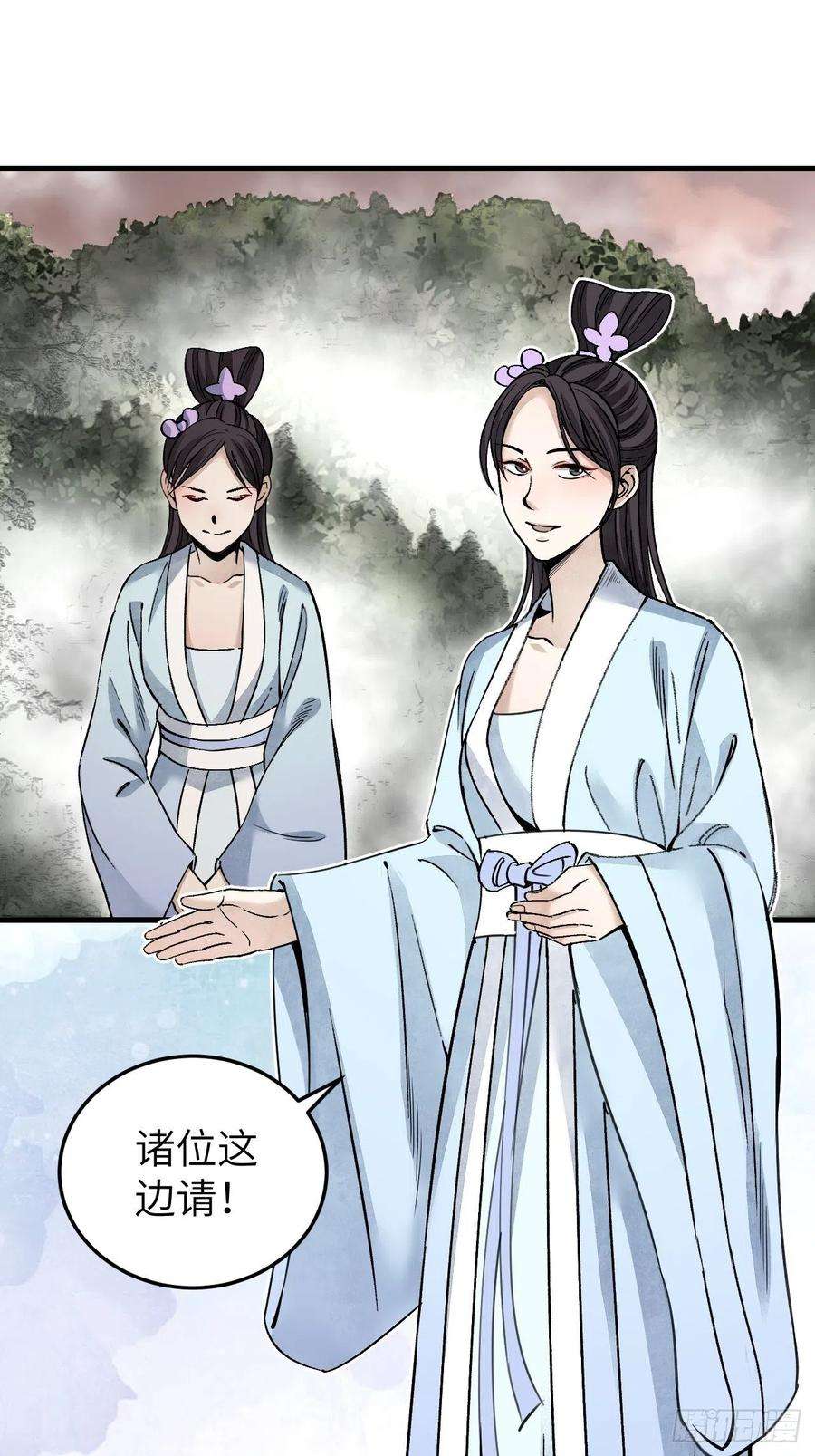 地煞七十二变55话 仙山