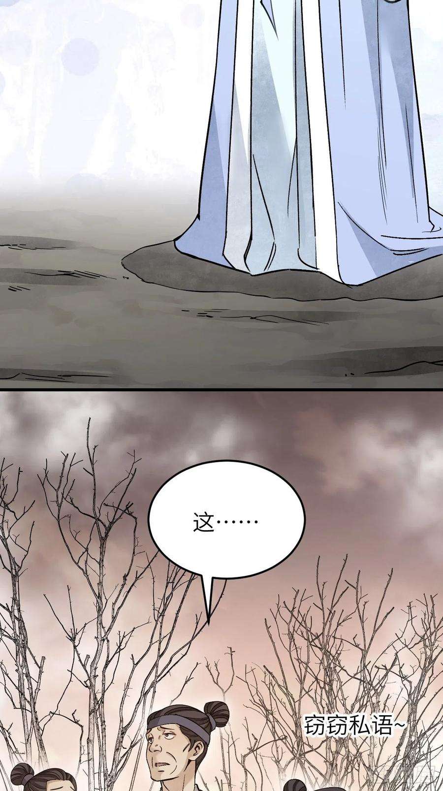 地煞七十二变55话 仙山