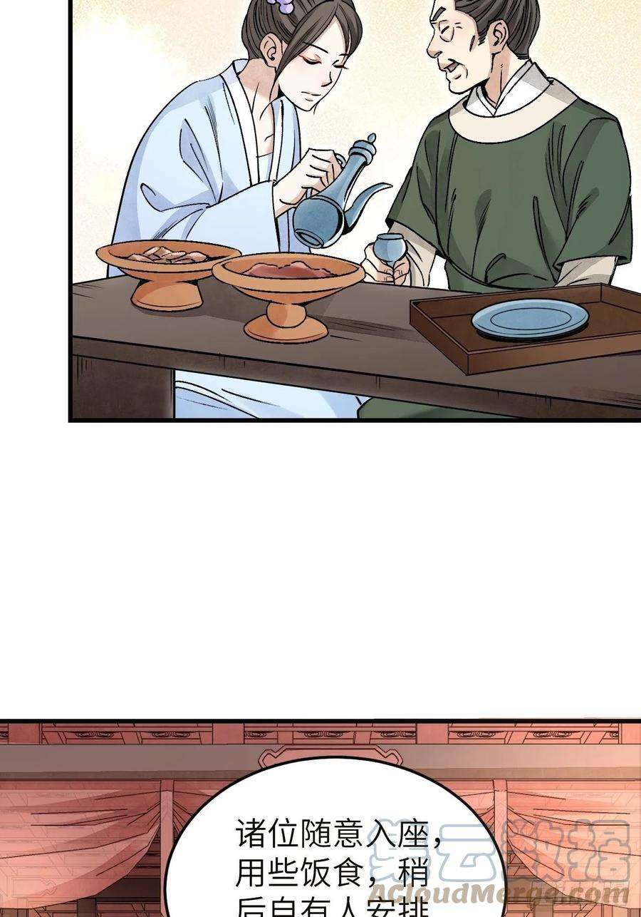 地煞七十二变55话 仙山